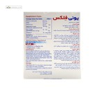 یونی فلکس (سلامت مفاصل و استخوان) ابیان دارو 60 قرص